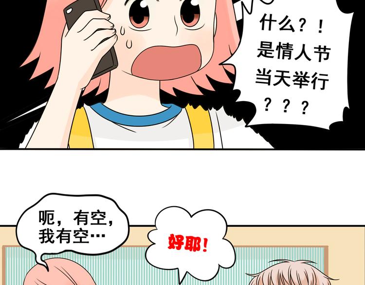 第26话 猫与巧克力4(1/4)-第26话