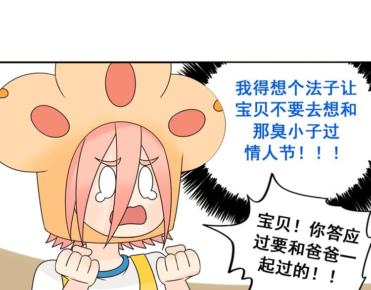 第26话 猫与巧克力4(1/4)-第26话