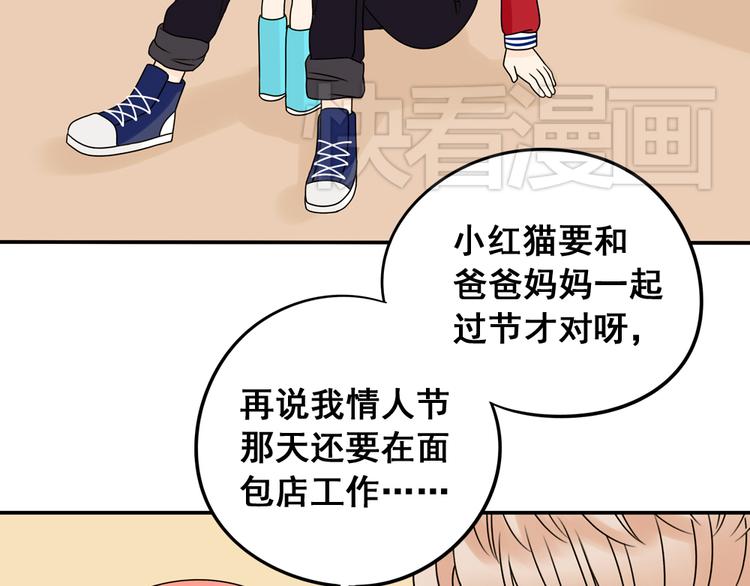 第26话 猫与巧克力4(1/4)-第26话