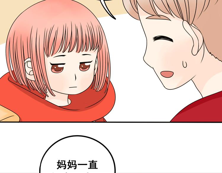 第26话 猫与巧克力4(1/4)-第26话