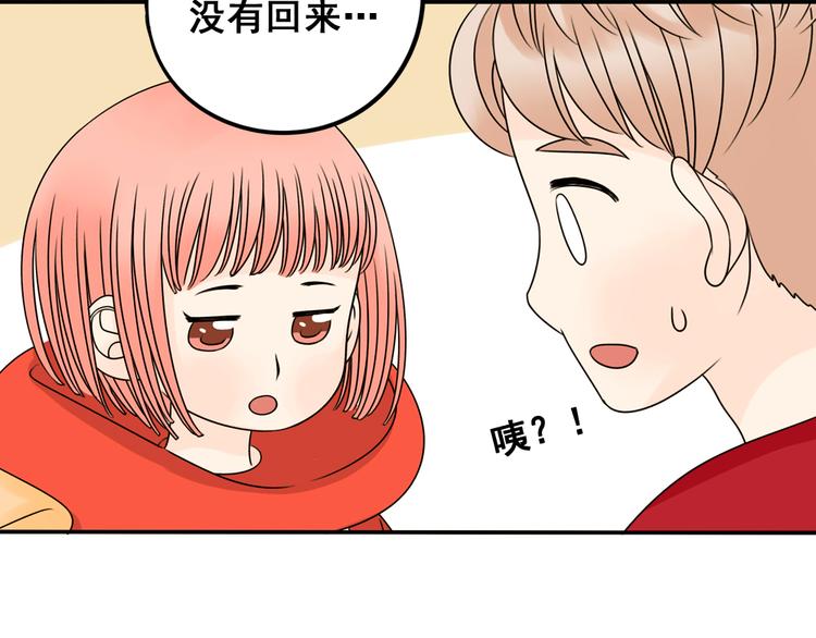 第26话 猫与巧克力4(1/4)-第26话