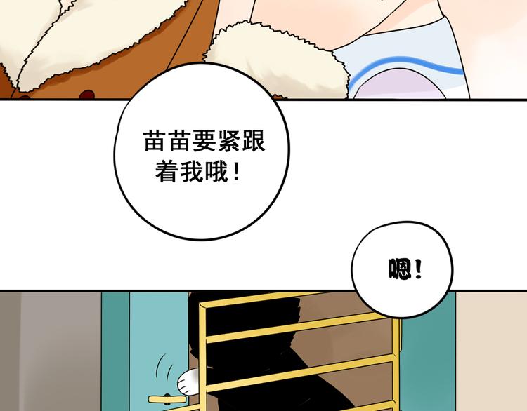 小紅貓 - 第28+29話 她有危險了！(1/3) - 2