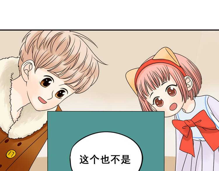 第28+29话 她有危险了！(1/3)-第28话