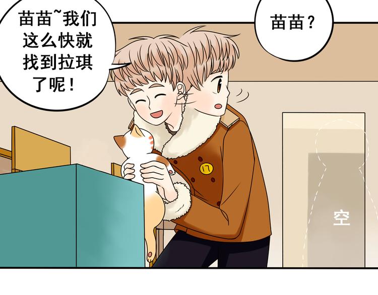 第28+29话 她有危险了！(1/3)-第28话