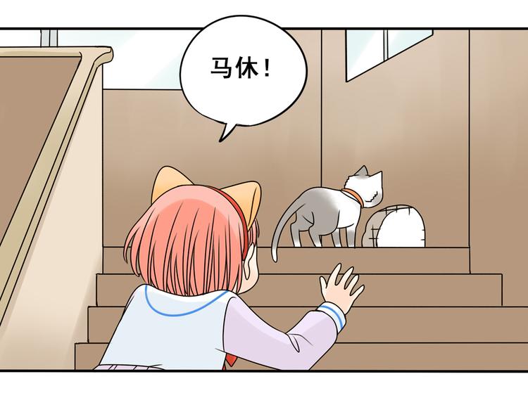 第28+29话 她有危险了！(1/3)-第28话