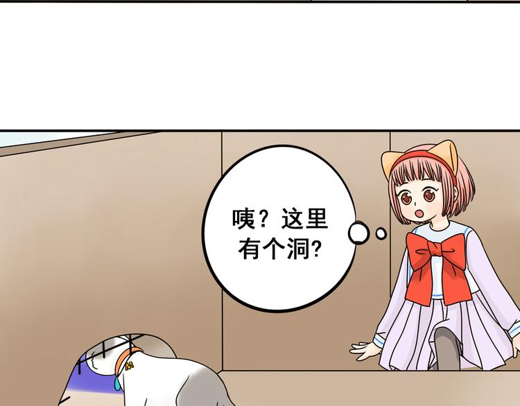 第28+29话 她有危险了！(1/3)-第28话