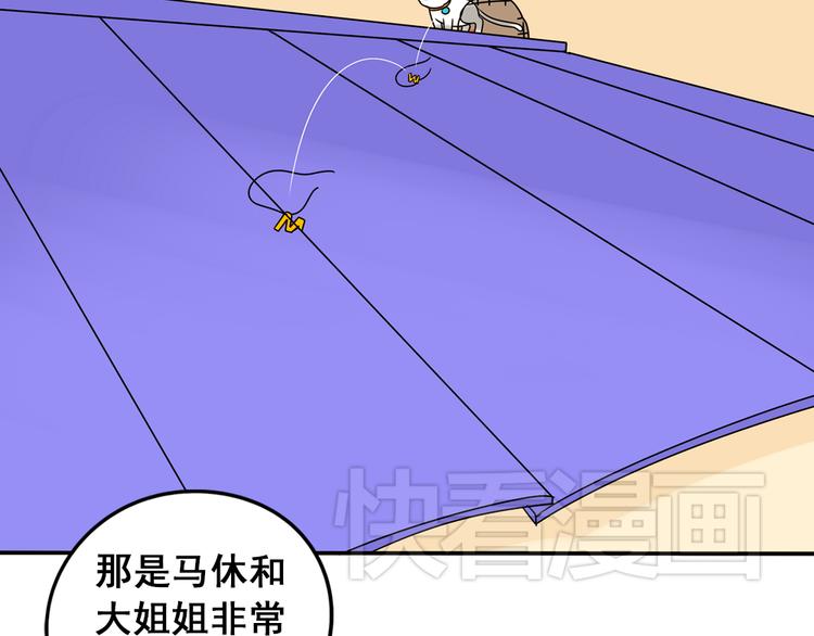 第28+29话 她有危险了！(1/3)-第28话