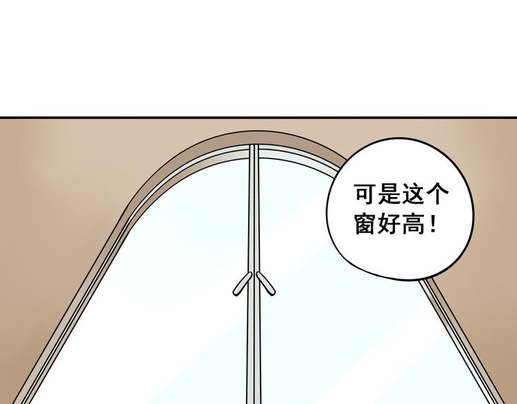 第28+29话 她有危险了！(1/3)-第28话