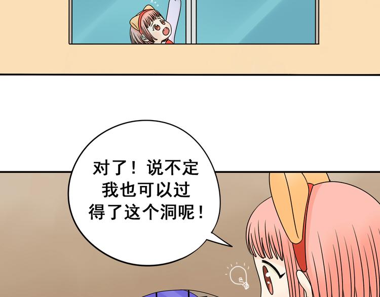 第28+29话 她有危险了！(1/3)-第28话