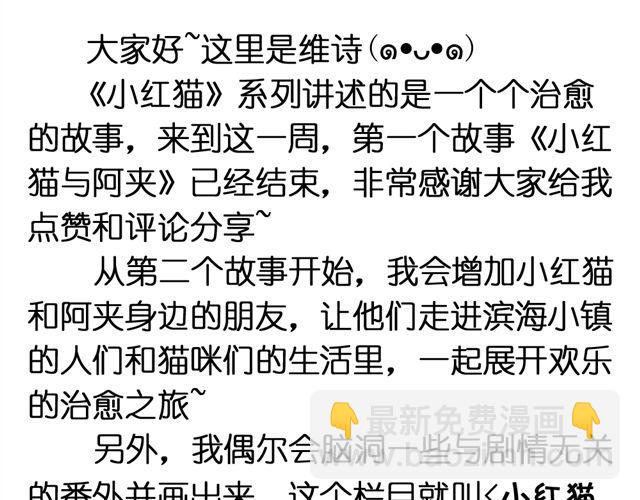 第4话 我是幸运的-第4话