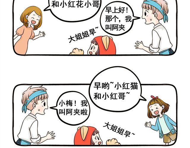 第4话 我是幸运的-第4话