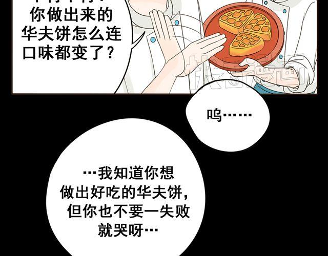 小紅貓 - 第4話 我是幸運的 - 6