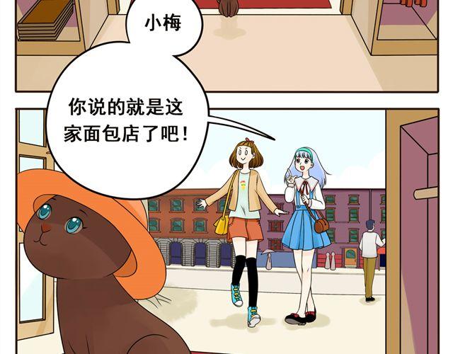 第6话 她的花痴模式要开启了！-第6话