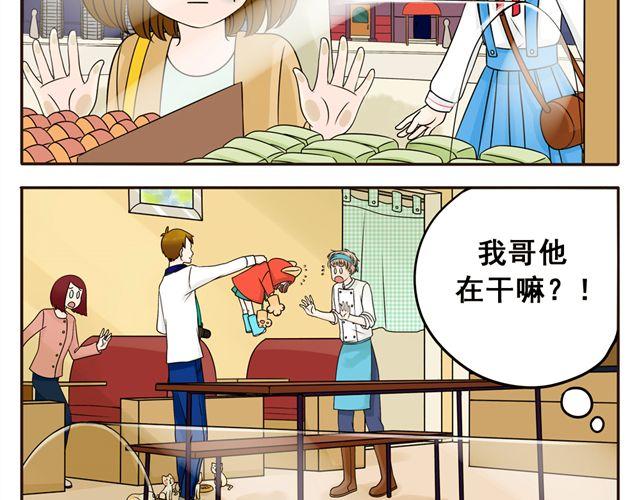 第6话 她的花痴模式要开启了！-第6话