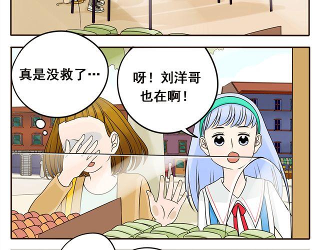 第6话 她的花痴模式要开启了！-第6话