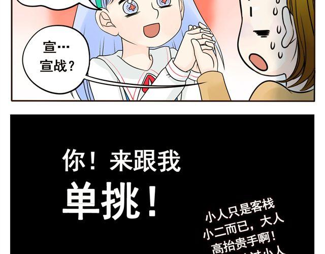 第6话 她的花痴模式要开启了！-第6话