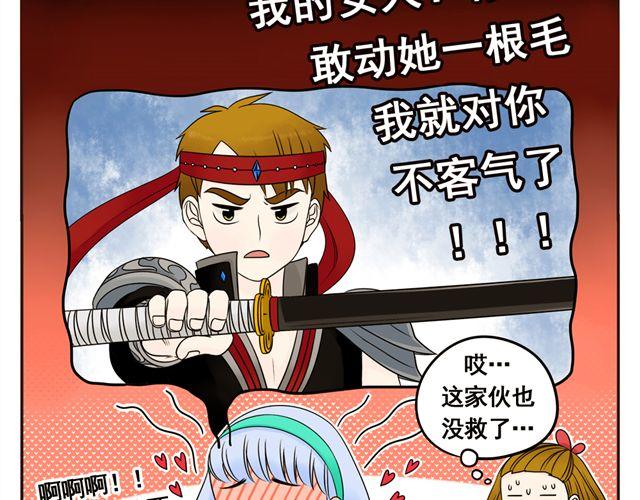 第6话 她的花痴模式要开启了！-第6话