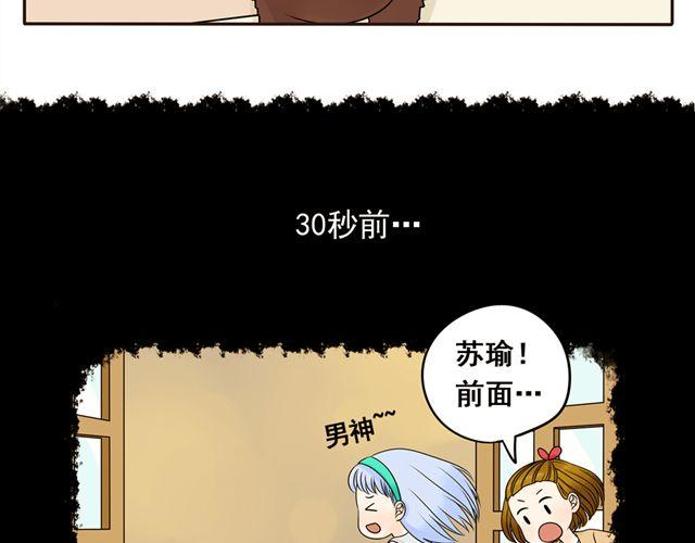 第6话 她的花痴模式要开启了！-第6话