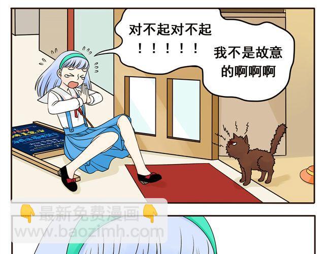 第6话 她的花痴模式要开启了！-第6话