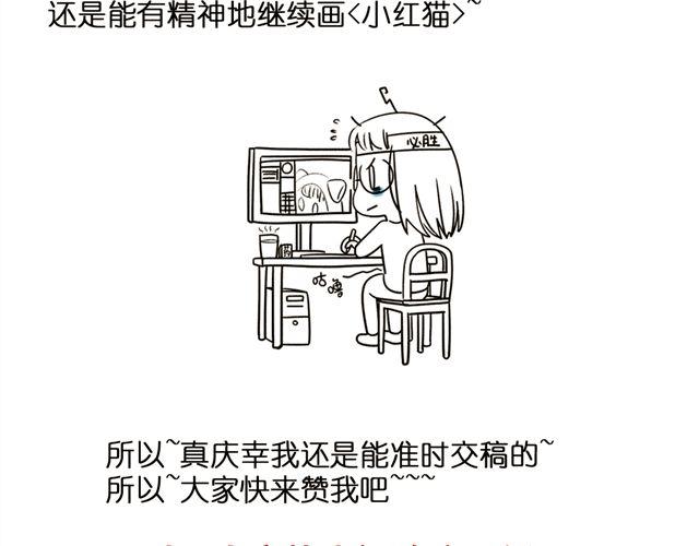 第6话 她的花痴模式要开启了！-第6话