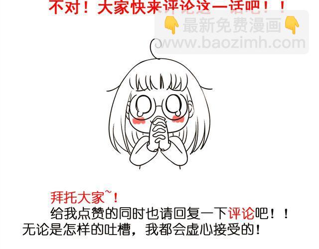 第6话 她的花痴模式要开启了！-第6话