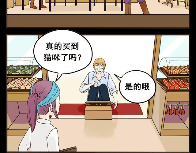 第6话 她的花痴模式要开启了！-第6话