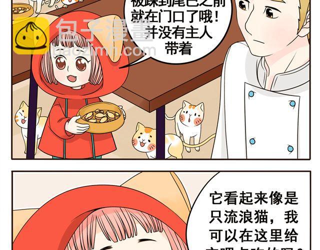 第8话 猫咪说，我回来了！-第8话