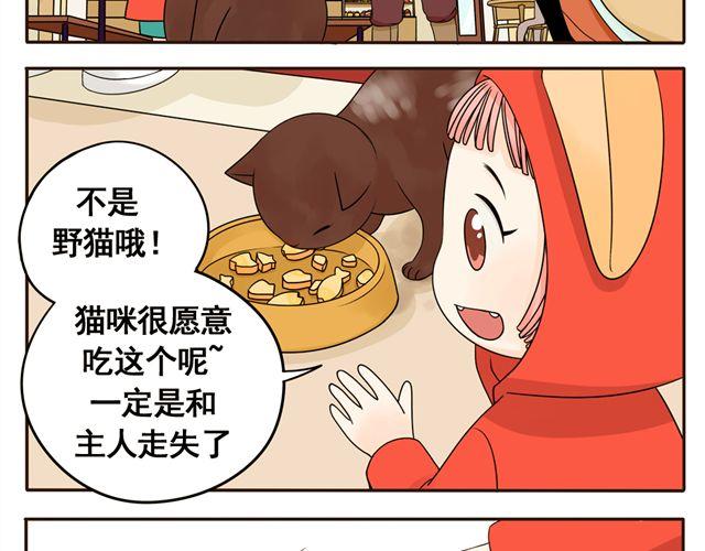 第8话 猫咪说，我回来了！-第8话
