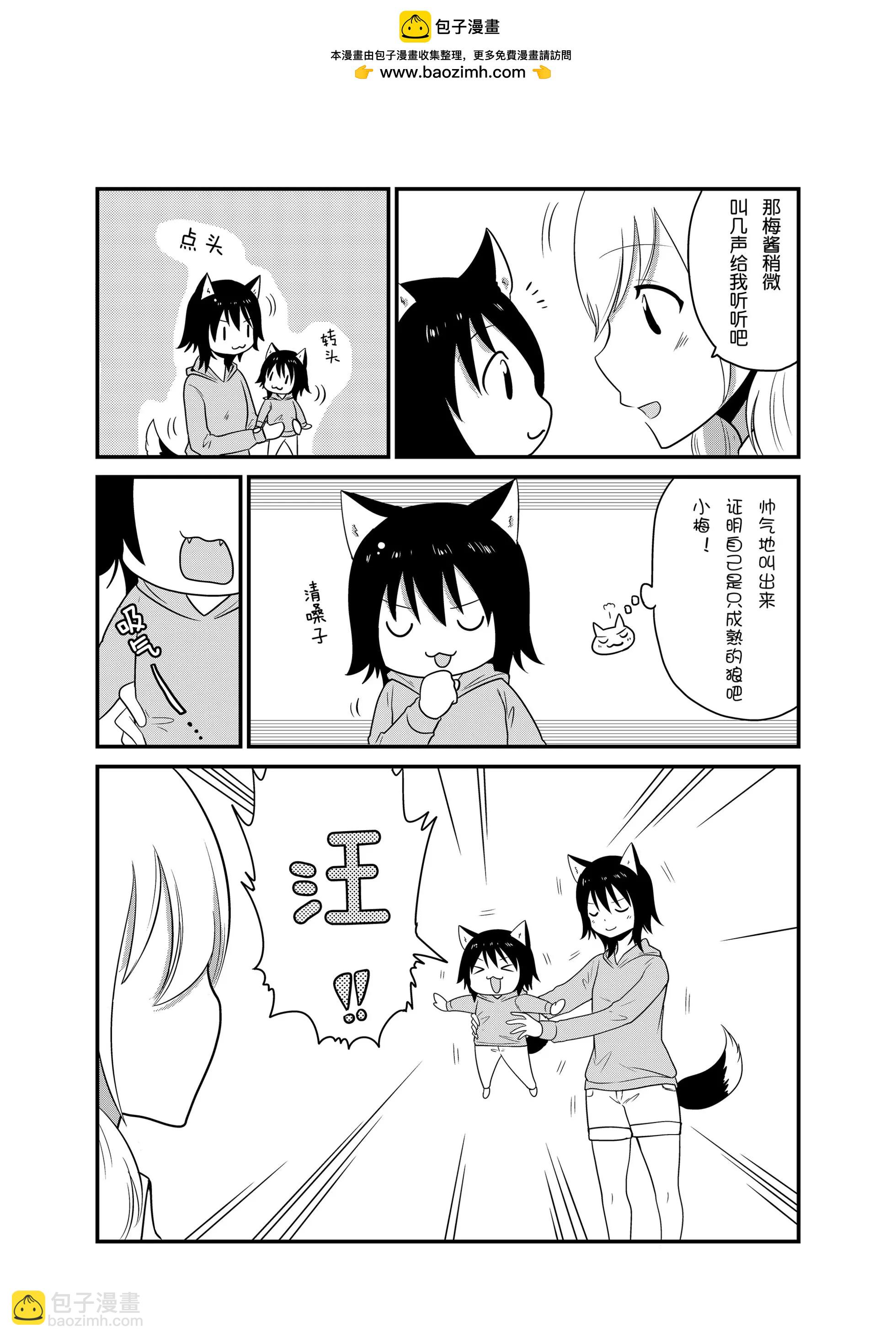 小紅帽吃掉了大灰狼 - 第04話 - 1