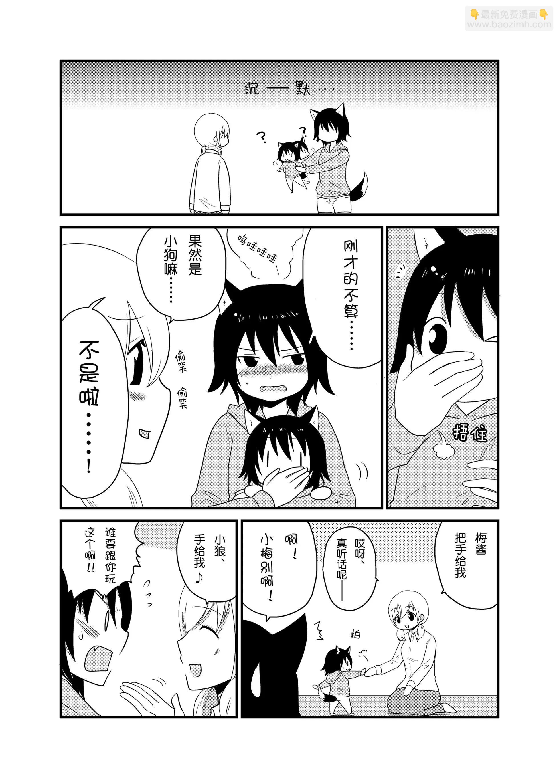 小紅帽吃掉了大灰狼 - 第04話 - 1