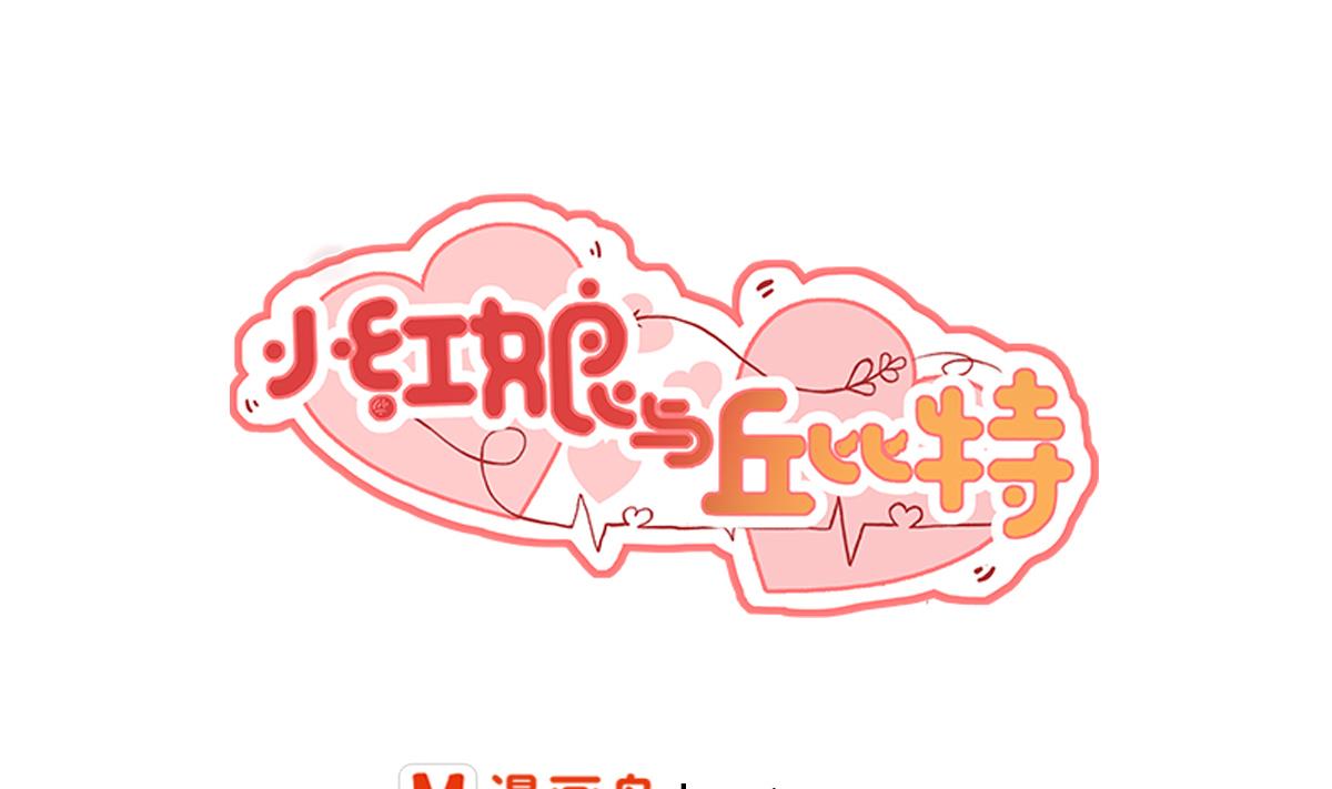 第10话 方岚喜欢的人(1/2)-第14话