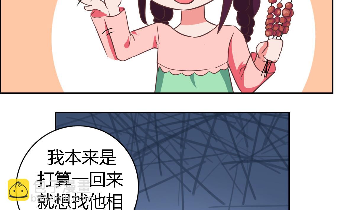 第10话 方岚喜欢的人(1/2)-第14话