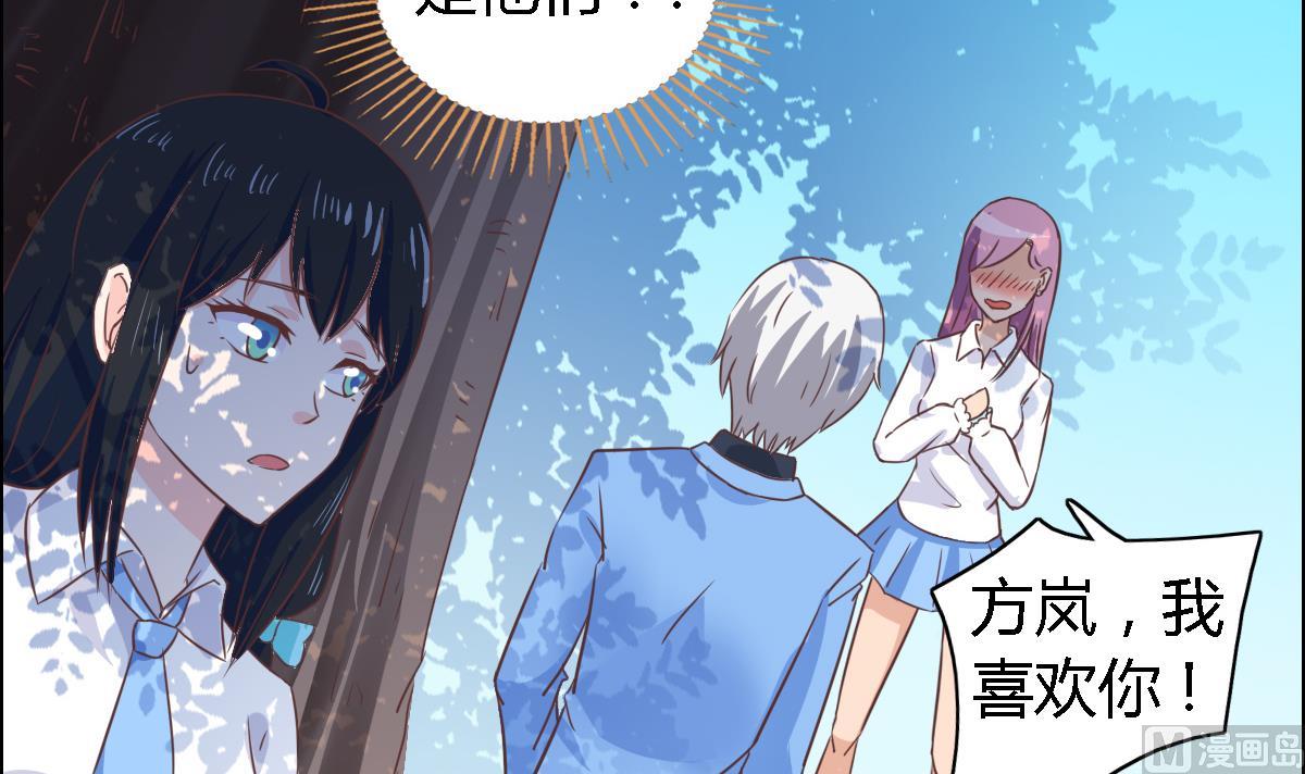 第10话 方岚喜欢的人(1/2)-第14话