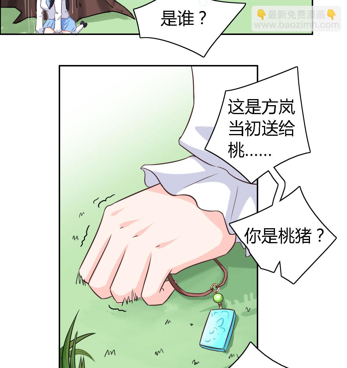 第10话 方岚喜欢的人(1/2)-第14话