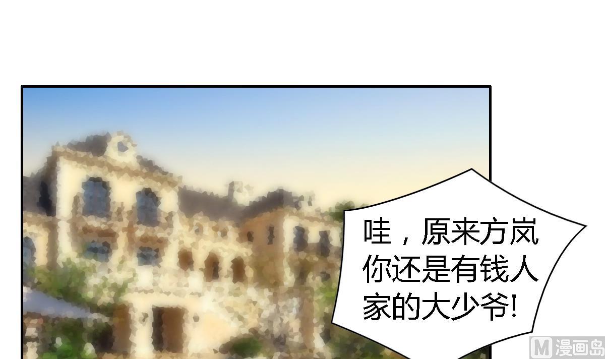 第10话 方岚喜欢的人(1/2)-第14话