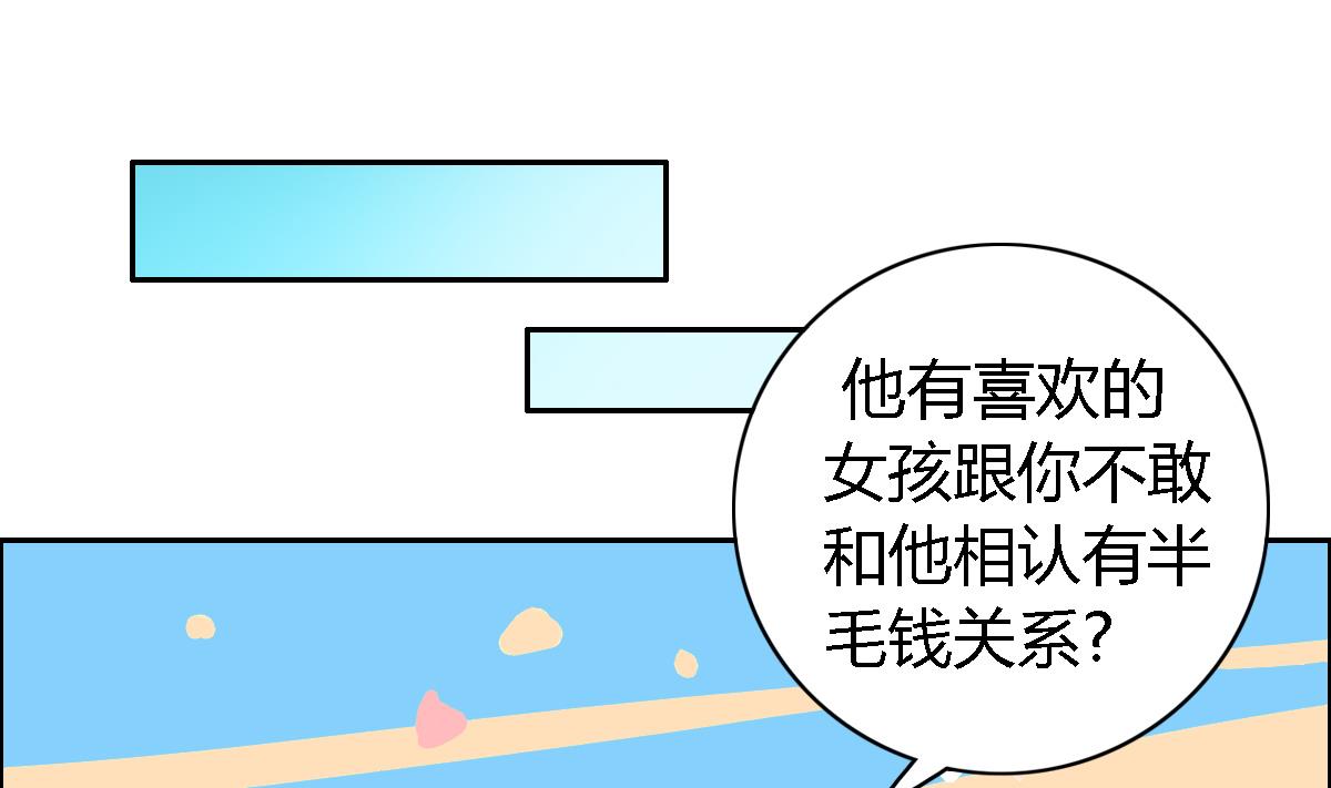 第10话 方岚喜欢的人(1/2)-第14话