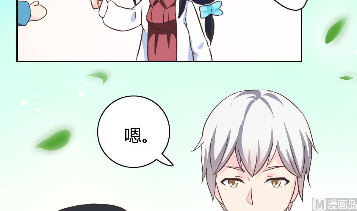 第10话 方岚喜欢的人(1/2)-第14话