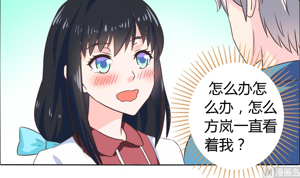 第10话 方岚喜欢的人(1/2)-第14话