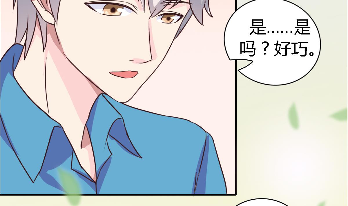 第10话 方岚喜欢的人(1/2)-第14话