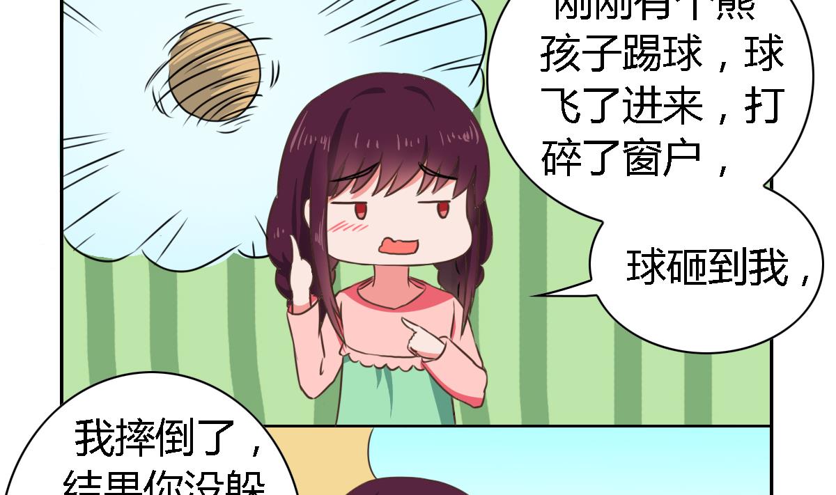 第10话 方岚喜欢的人(1/2)-第14话