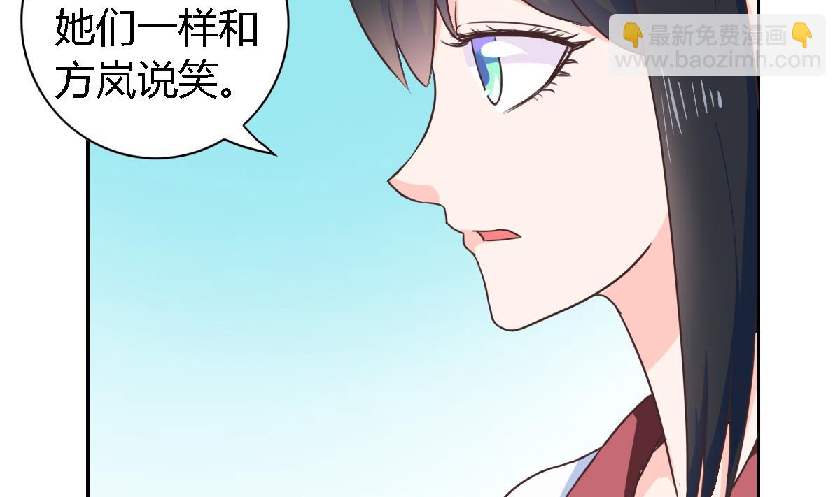 第10话 方岚喜欢的人(1/2)-第14话