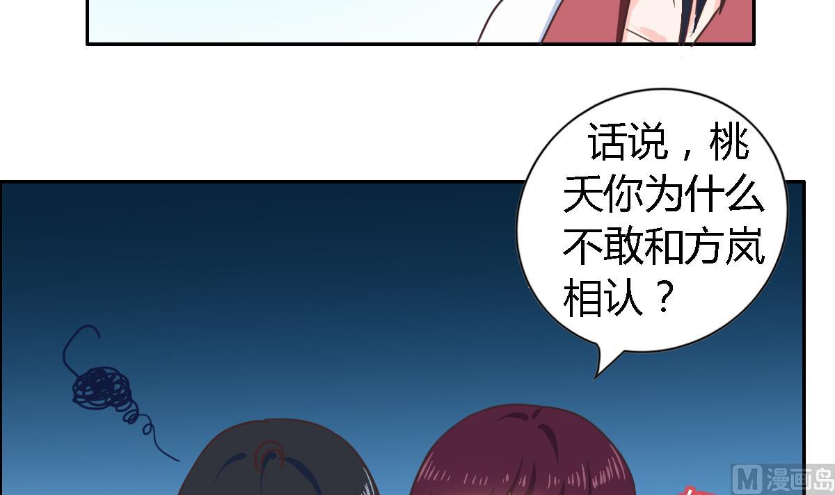 第10话 方岚喜欢的人(1/2)-第14话