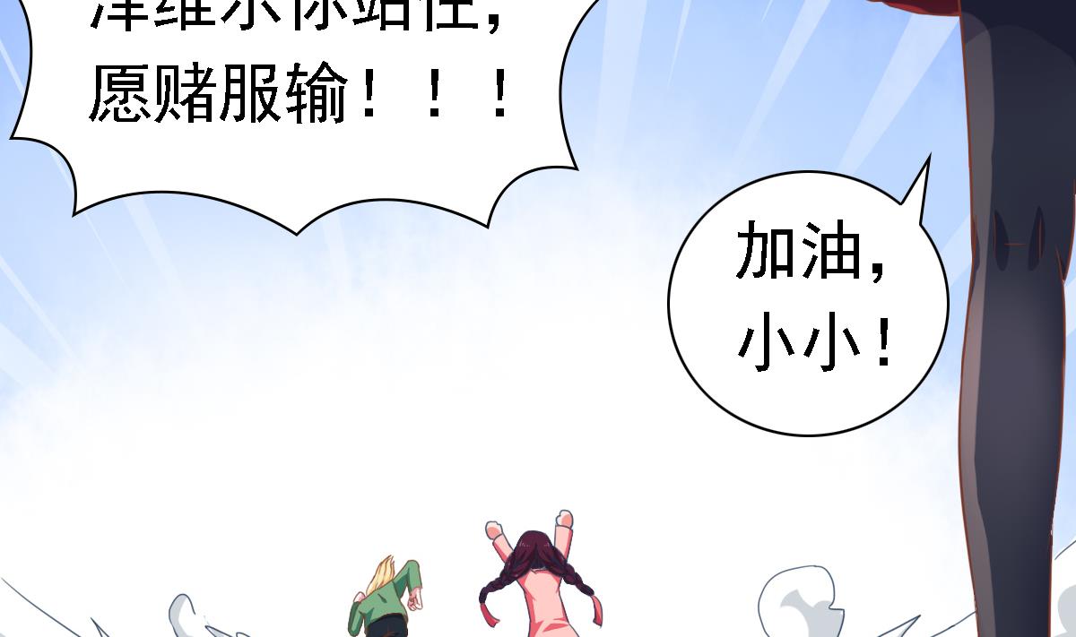 第14话 愿赌服输吗-第18话