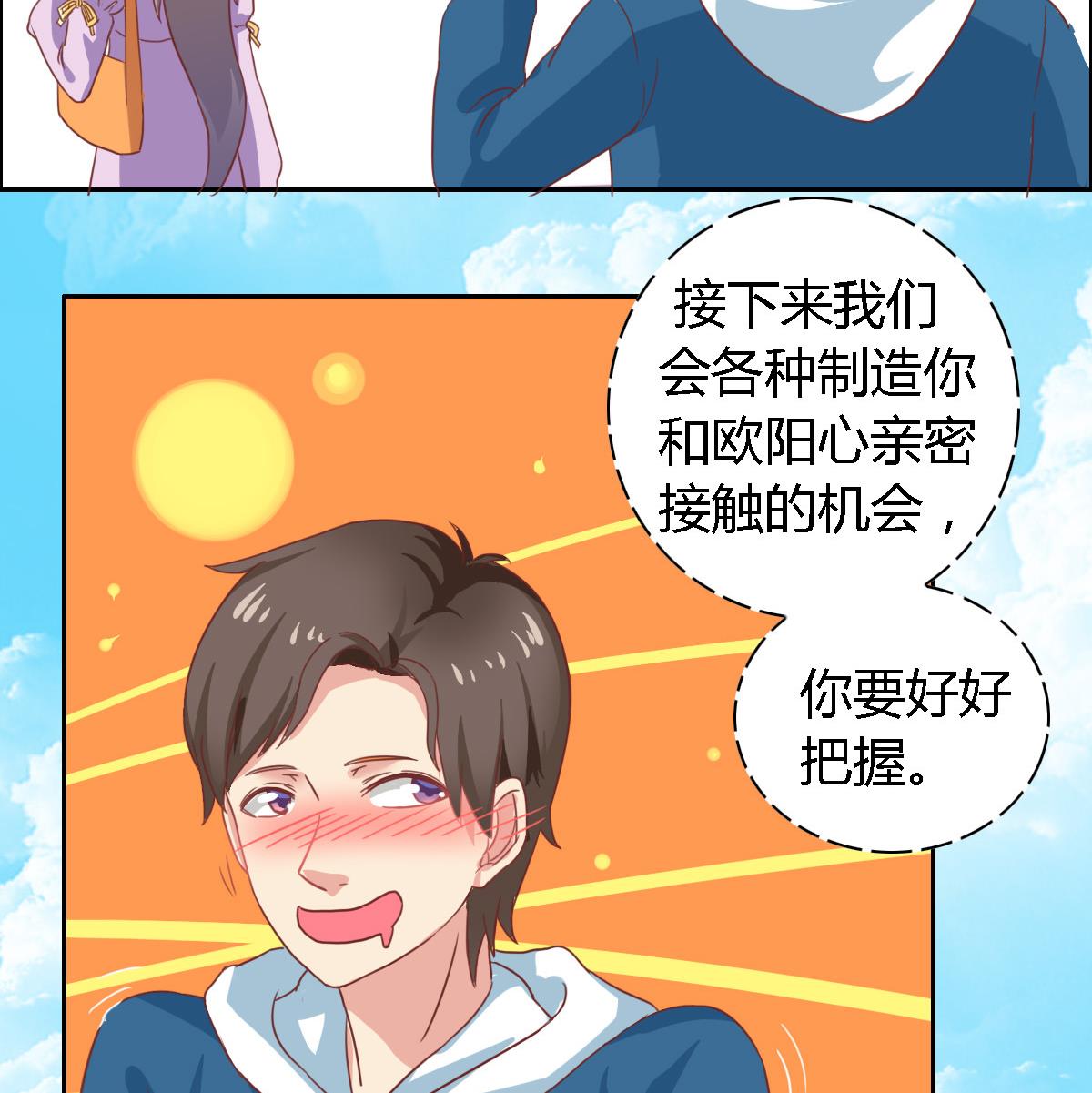 第16话 竟然能抵挡-第20话