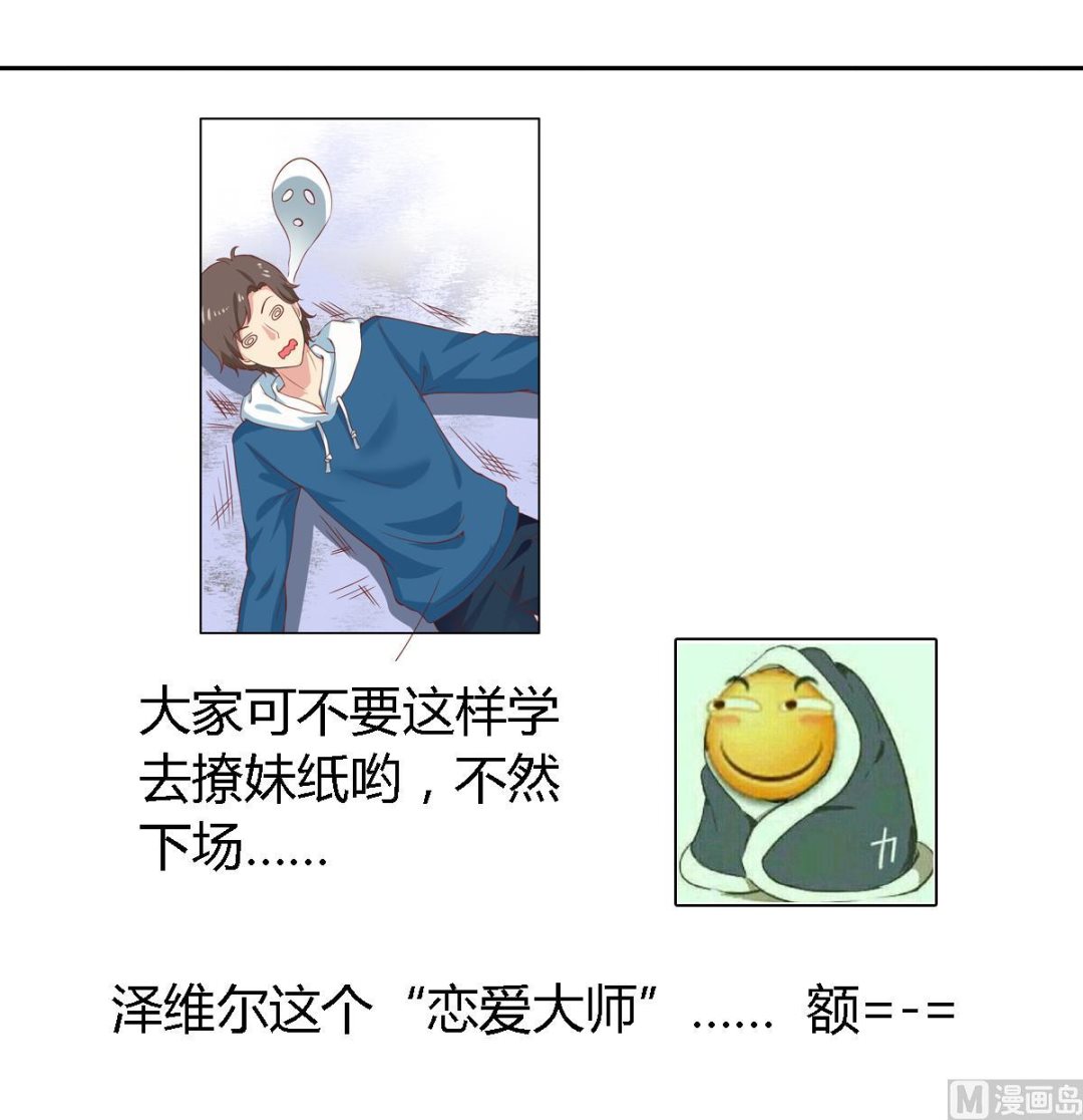 第16话 竟然能抵挡-第20话