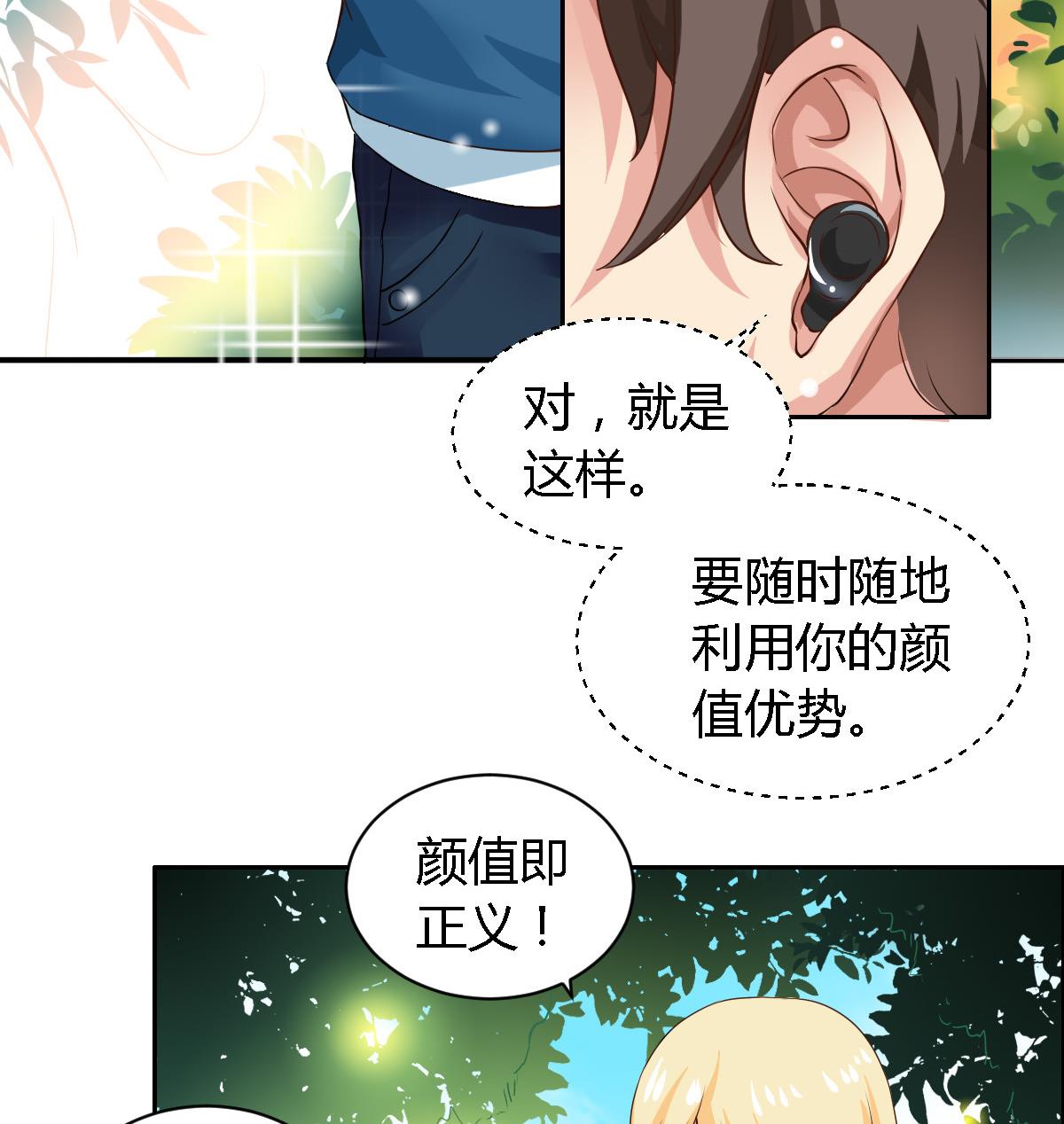 第16话 竟然能抵挡-第20话