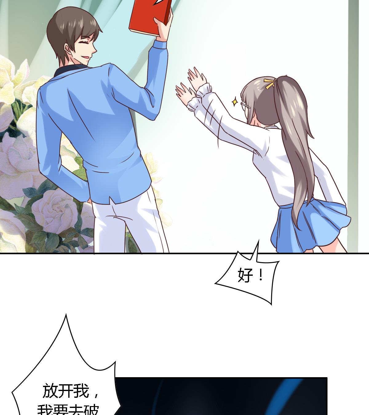 第18话 黑化忠犬-第22话