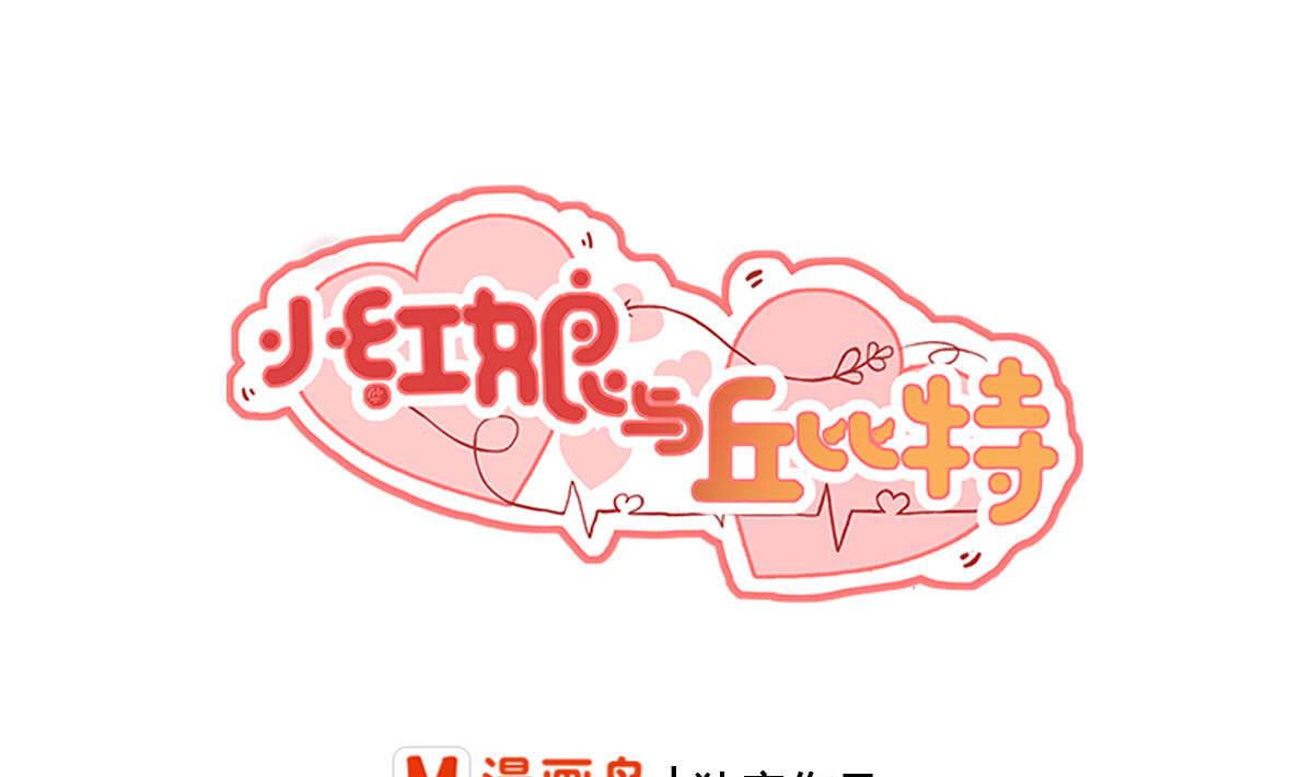 第20话 你还挺可爱的-第24话