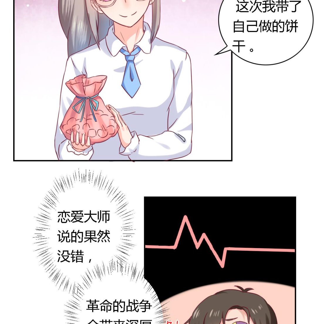 第20话 你还挺可爱的-第24话