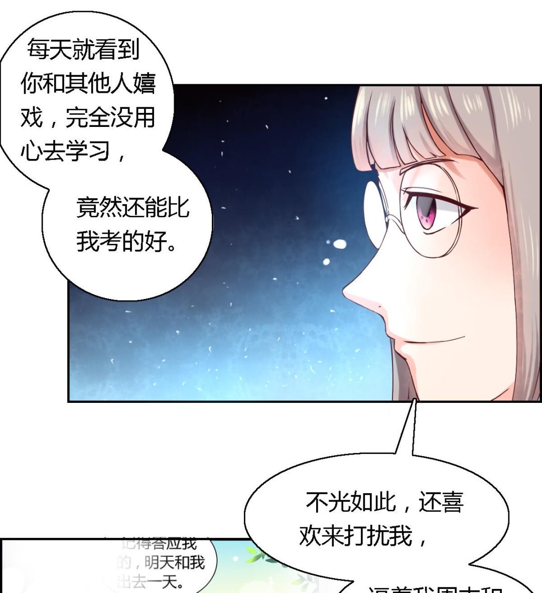 第20话 你还挺可爱的-第24话